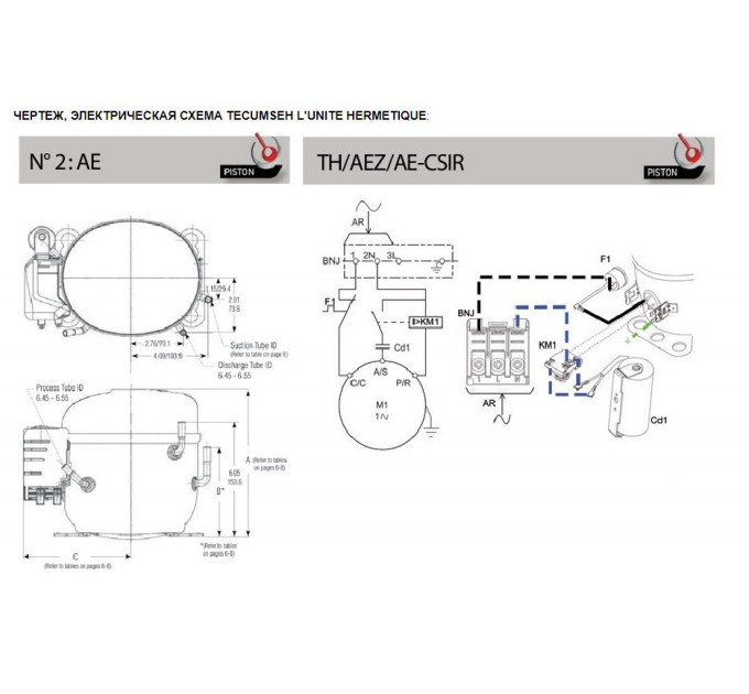 Компрессор TECUMSEH AE 2415 Z